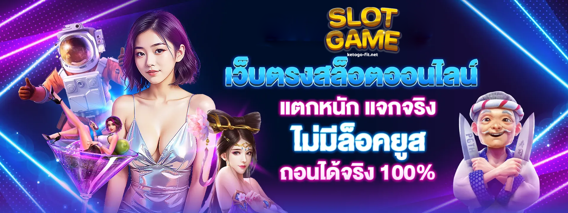 เกม-สล็อต