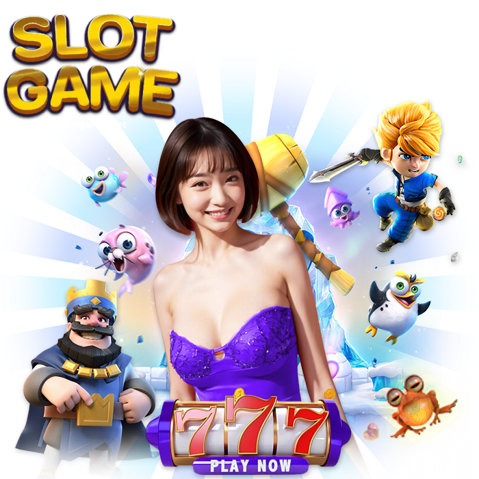 เกม-สล็อต