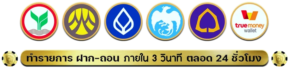 สูตรหวยยี่กี-ธนาคาร